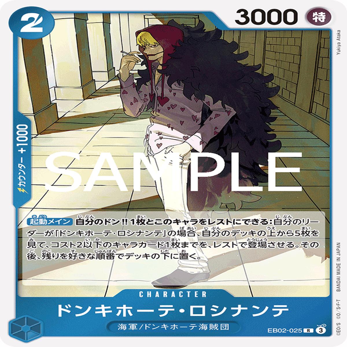 ONE PIECE CARD GAME EB02-025 R