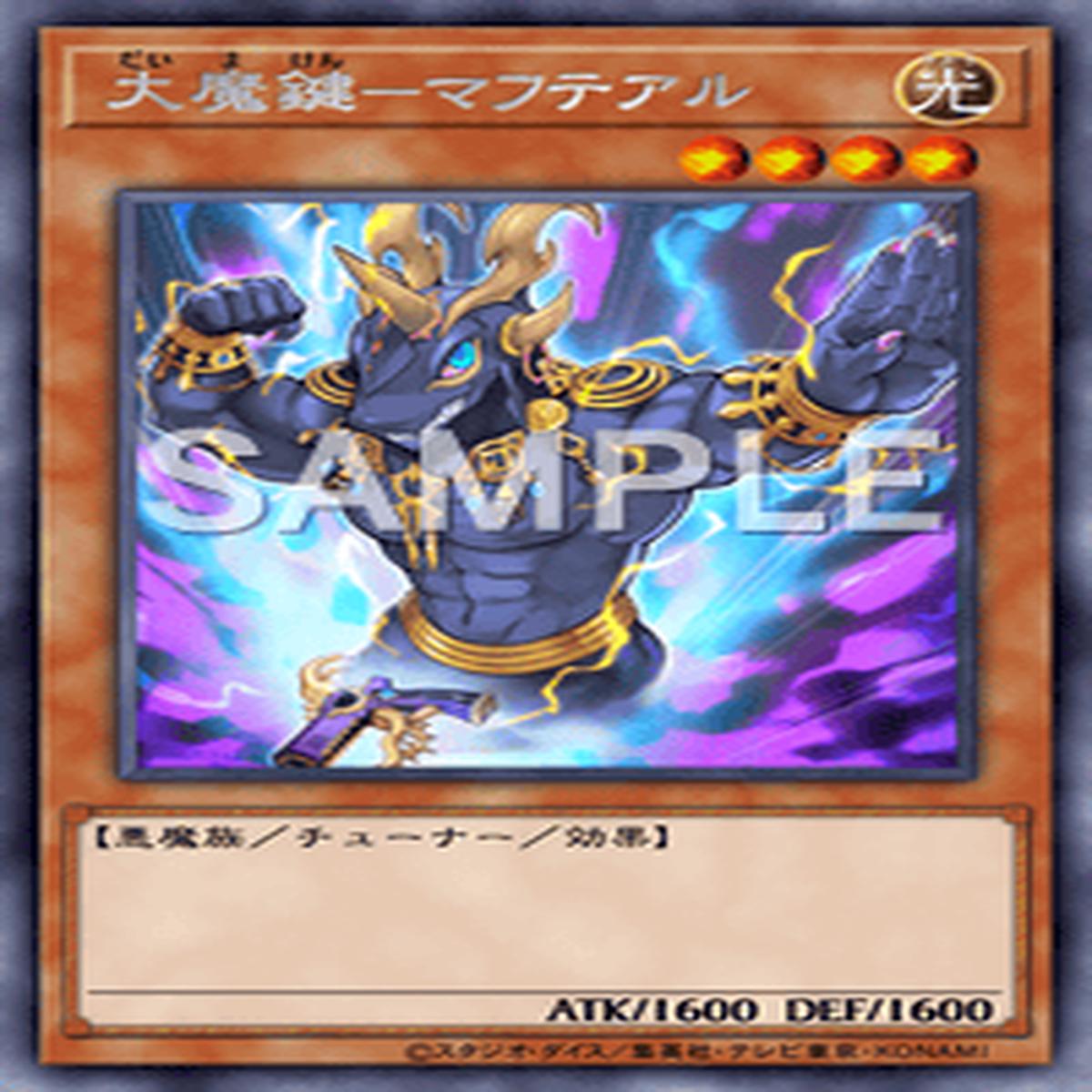 Yu-Gi-Oh! Official Card Game BODE-JP021 Rare