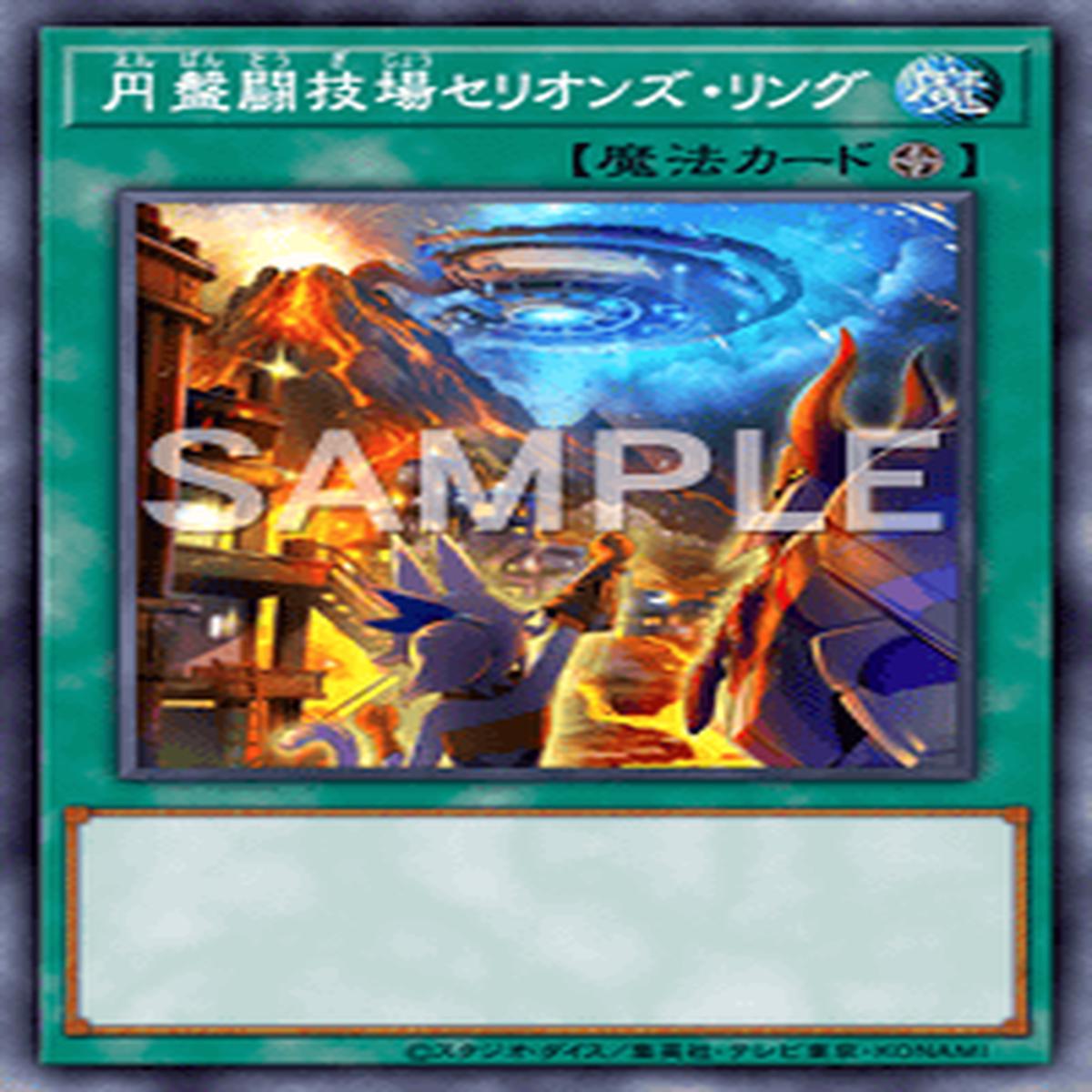 Yu-Gi-Oh! Official Card Game DIFO-JP053 Super Rare