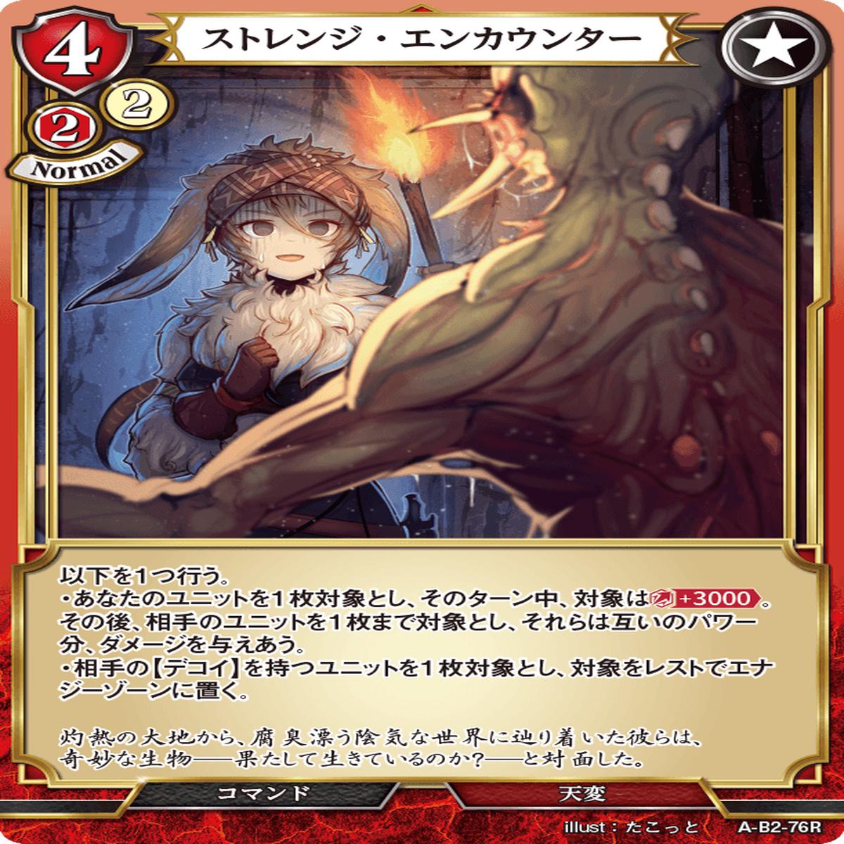 BUILD DIVIDE A-B2-76 R
