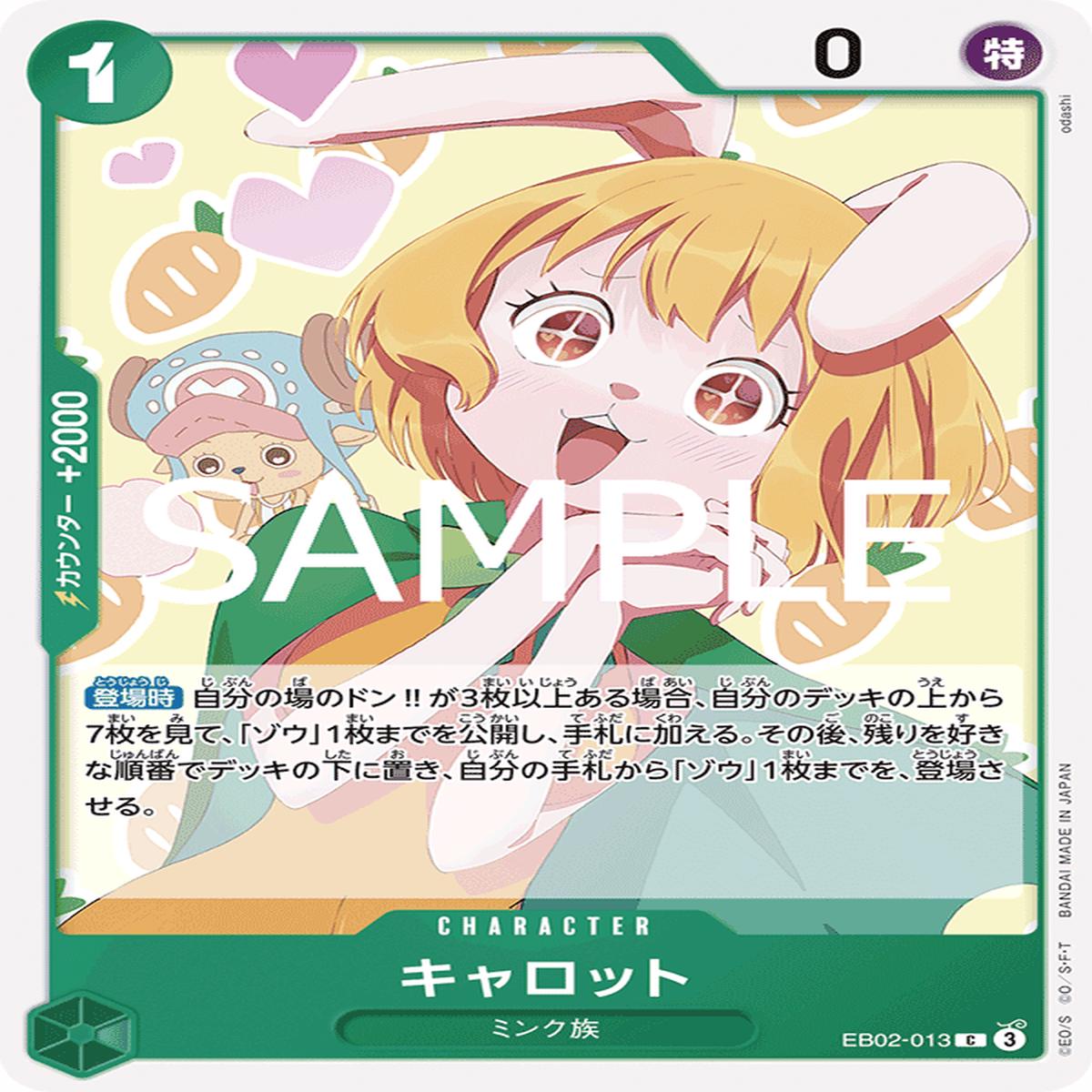 ONE PIECE CARD GAME EB02-013 C