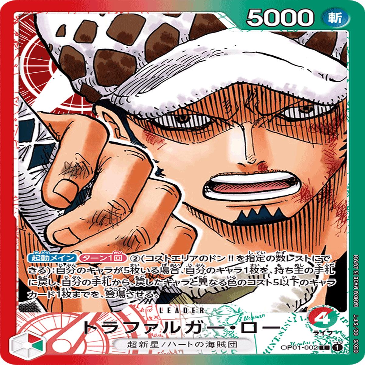 ONE PIECE CARD GAME OP01-002 L Parallel