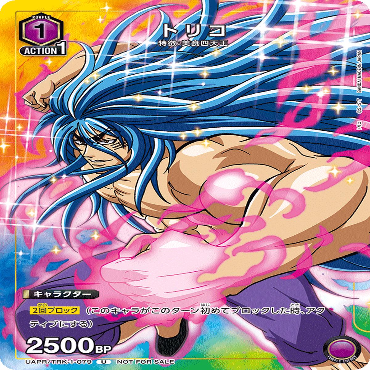 TRADING CARD GAME UNION ARENA UAPR/TRK-1-079