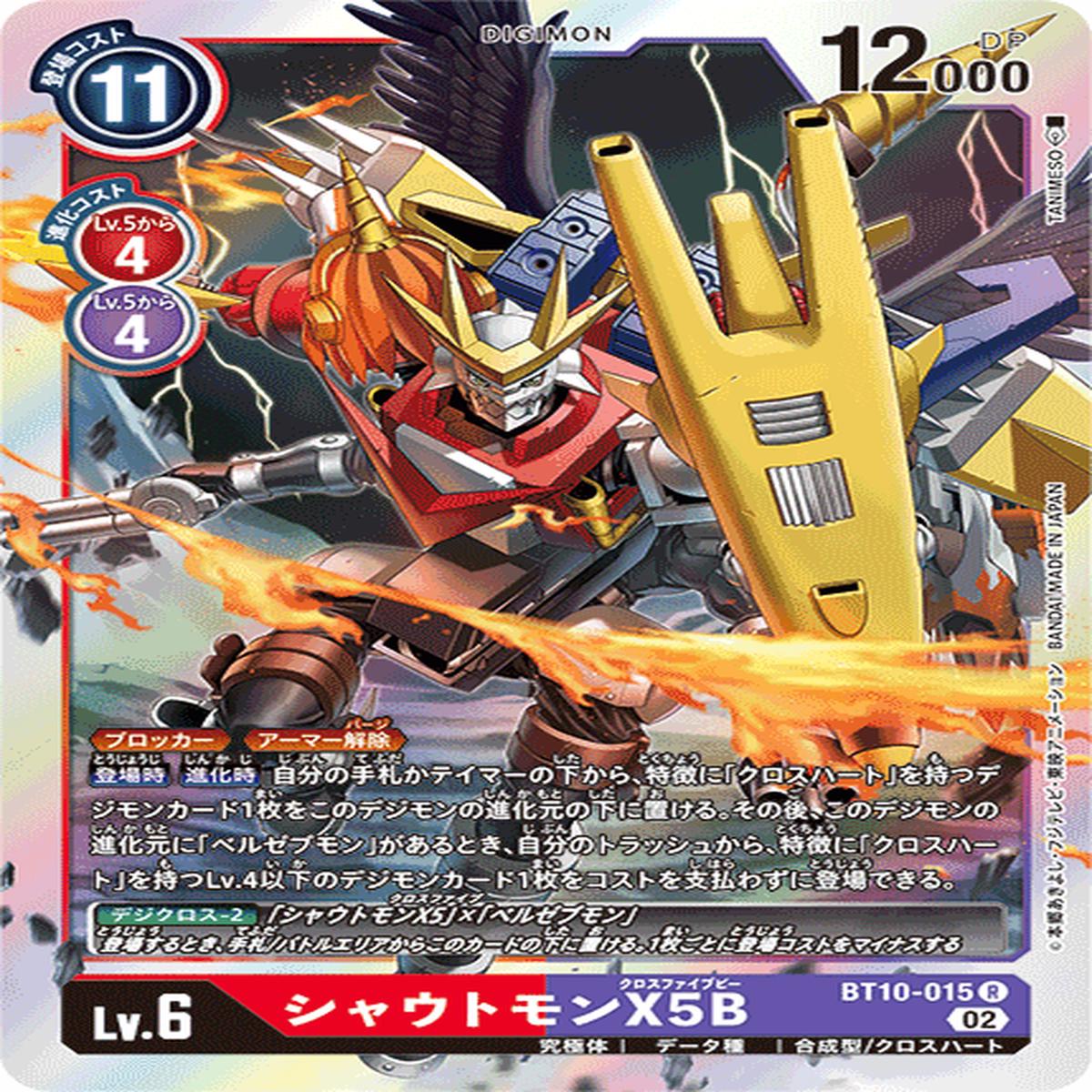DIGIMON CARD GAME BT10-015 R