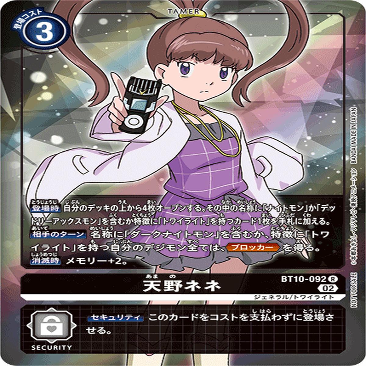 DIGIMON CARD GAME BT10-092 P