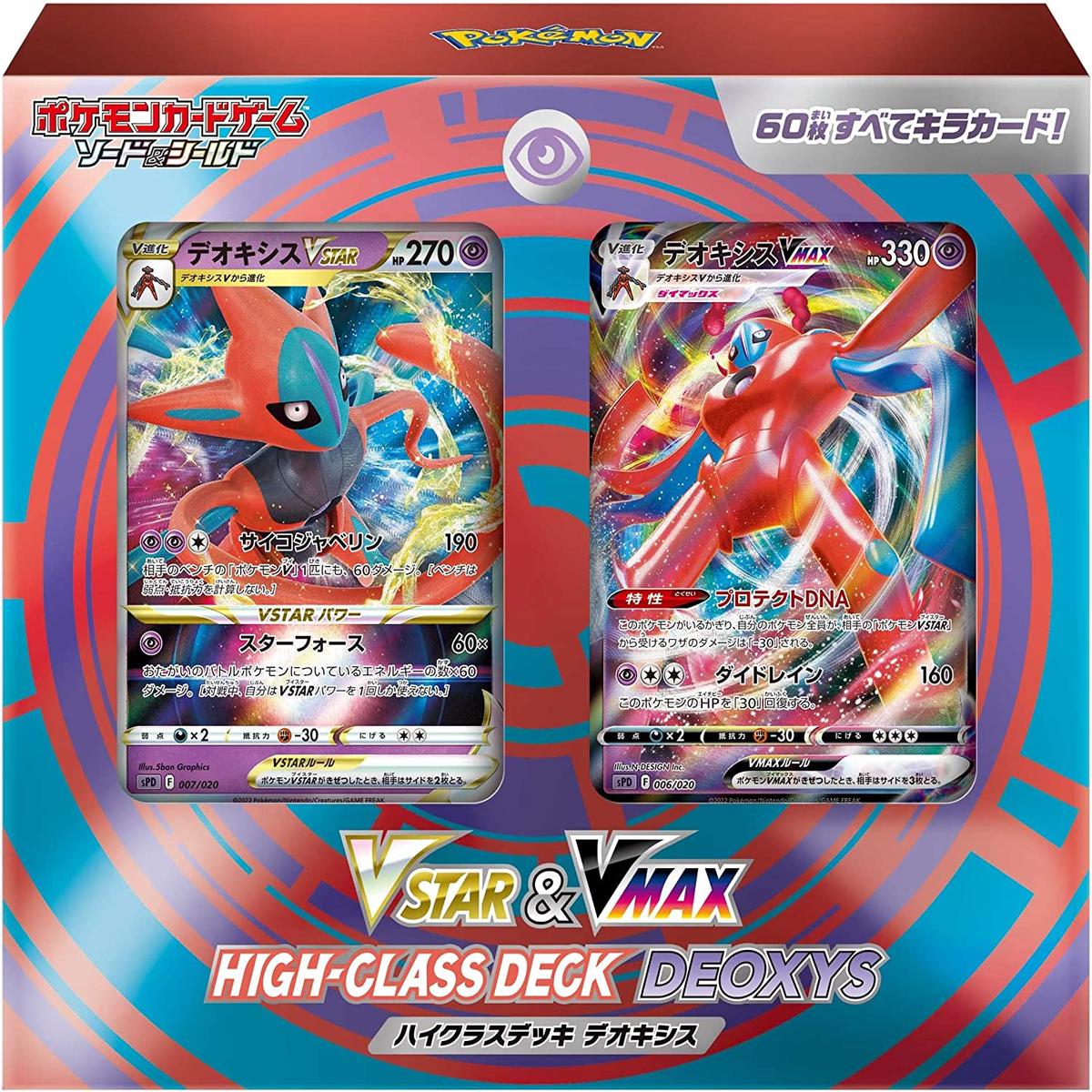 [sPD] POKMON CARD GAME VSTAR&VMAX HIGH CLASS DECK DEOXYS