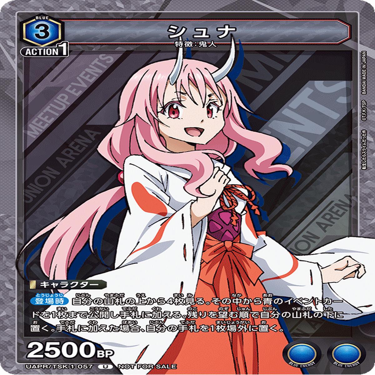 TRADING CARD GAME UNION ARENA UAPR/TSK-1-057