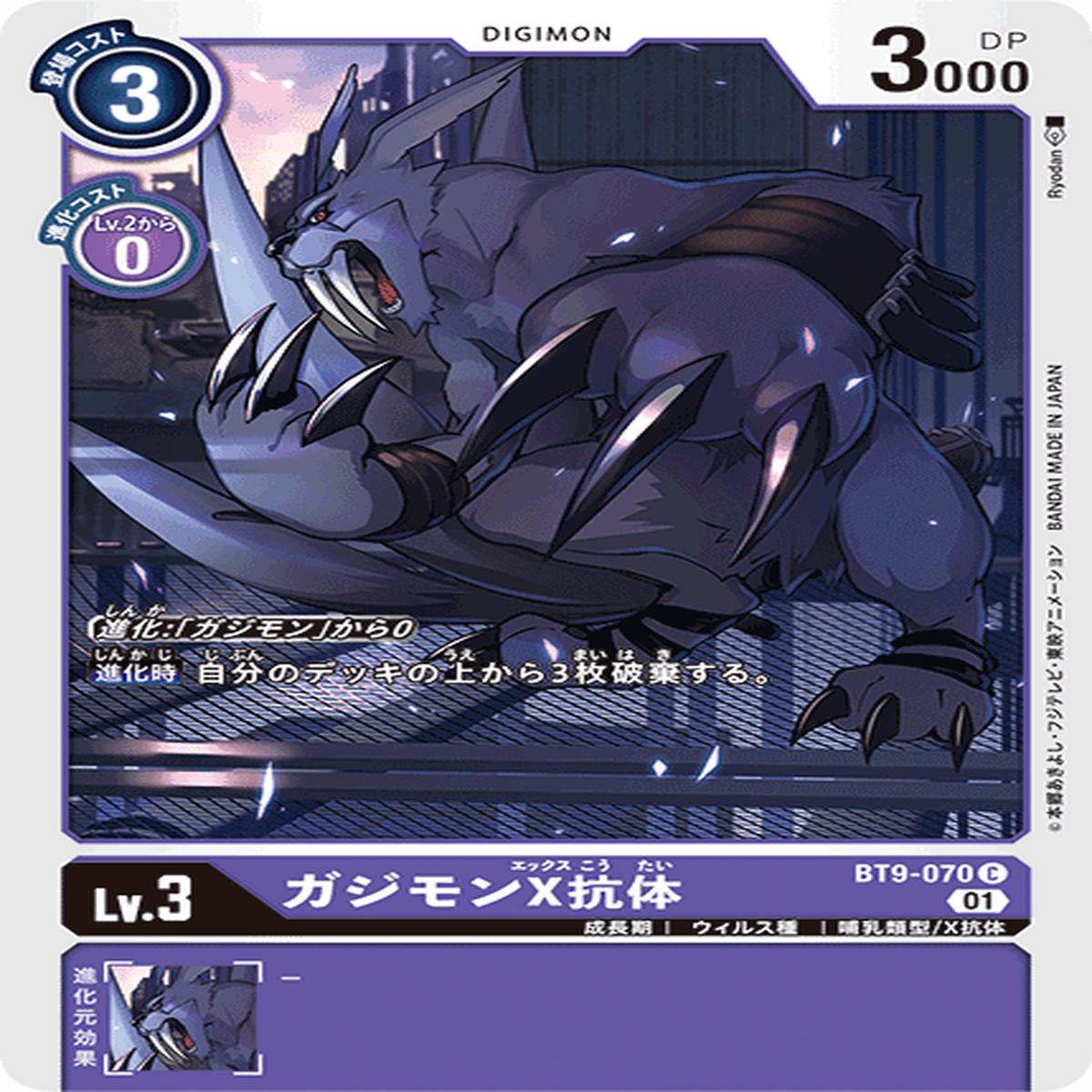 DIGIMON CARD GAME BT9-070 C