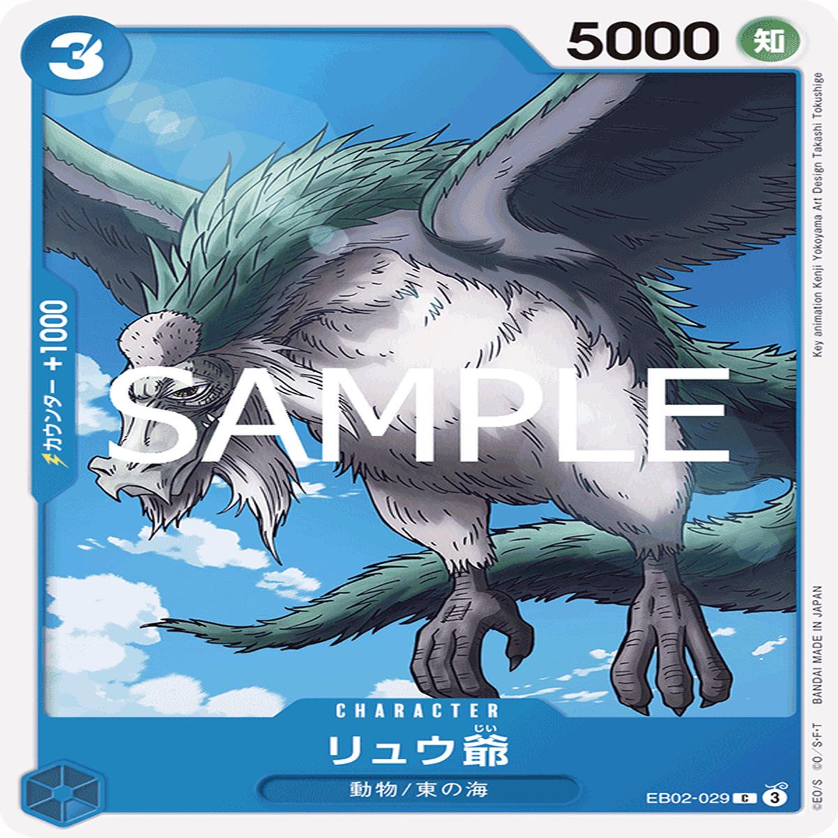 ONE PIECE CARD GAME EB02-029 C