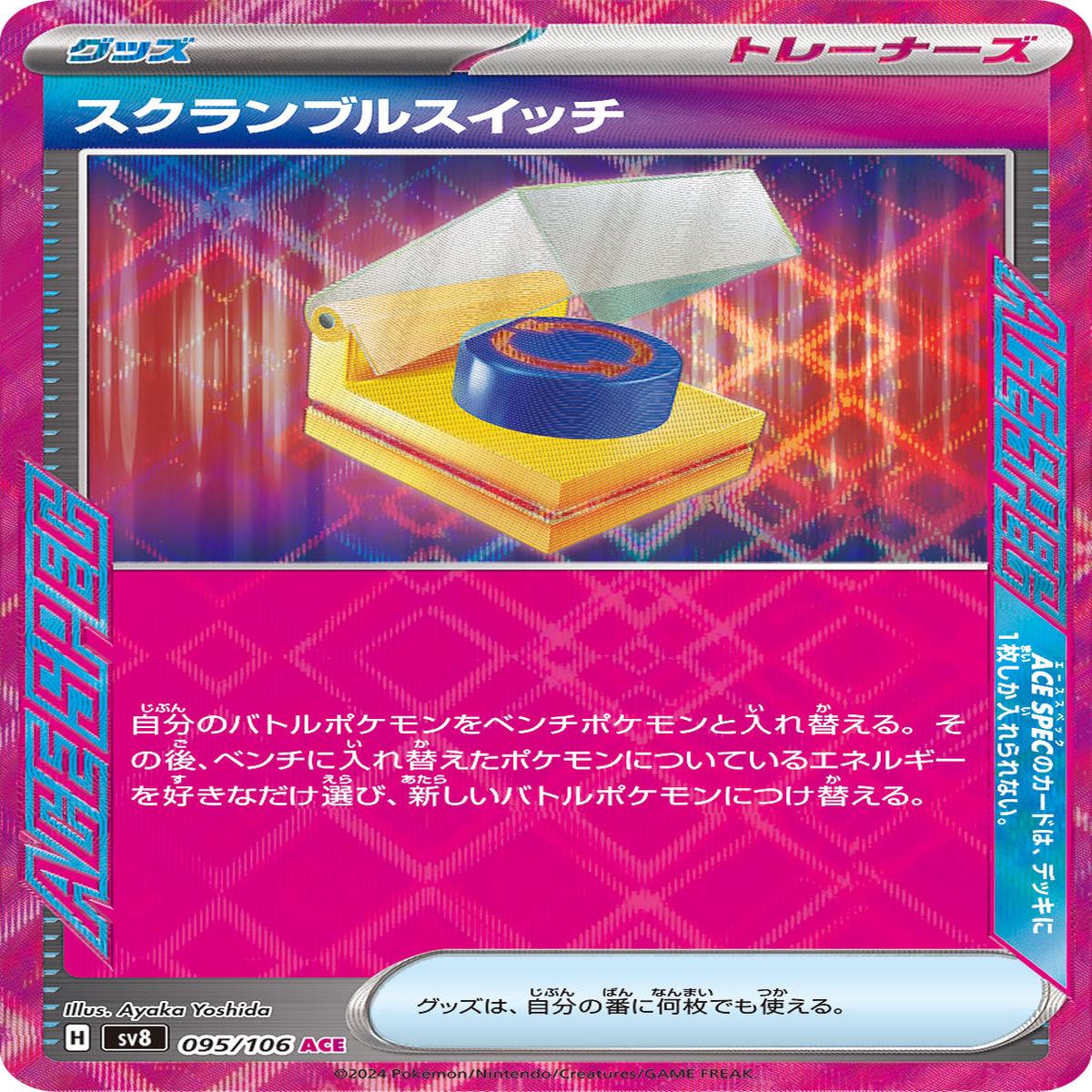 POKMON CARD GAME sv8 095/106 ACE