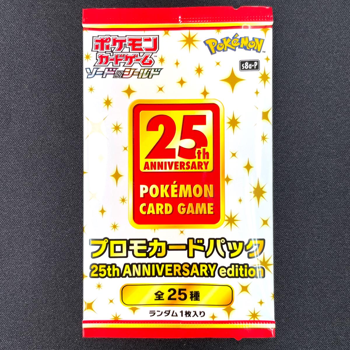 POKMON CARD GAME Sword & Shield S8a-P PROMO CARD PACK 25th ANNIVERSARY edition Booster