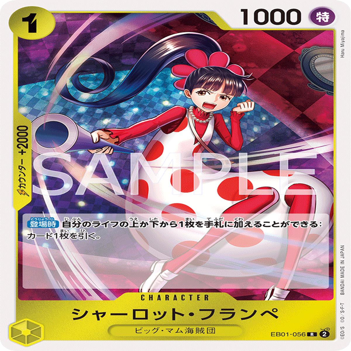 ONE PIECE CARD GAME EB01-056 R