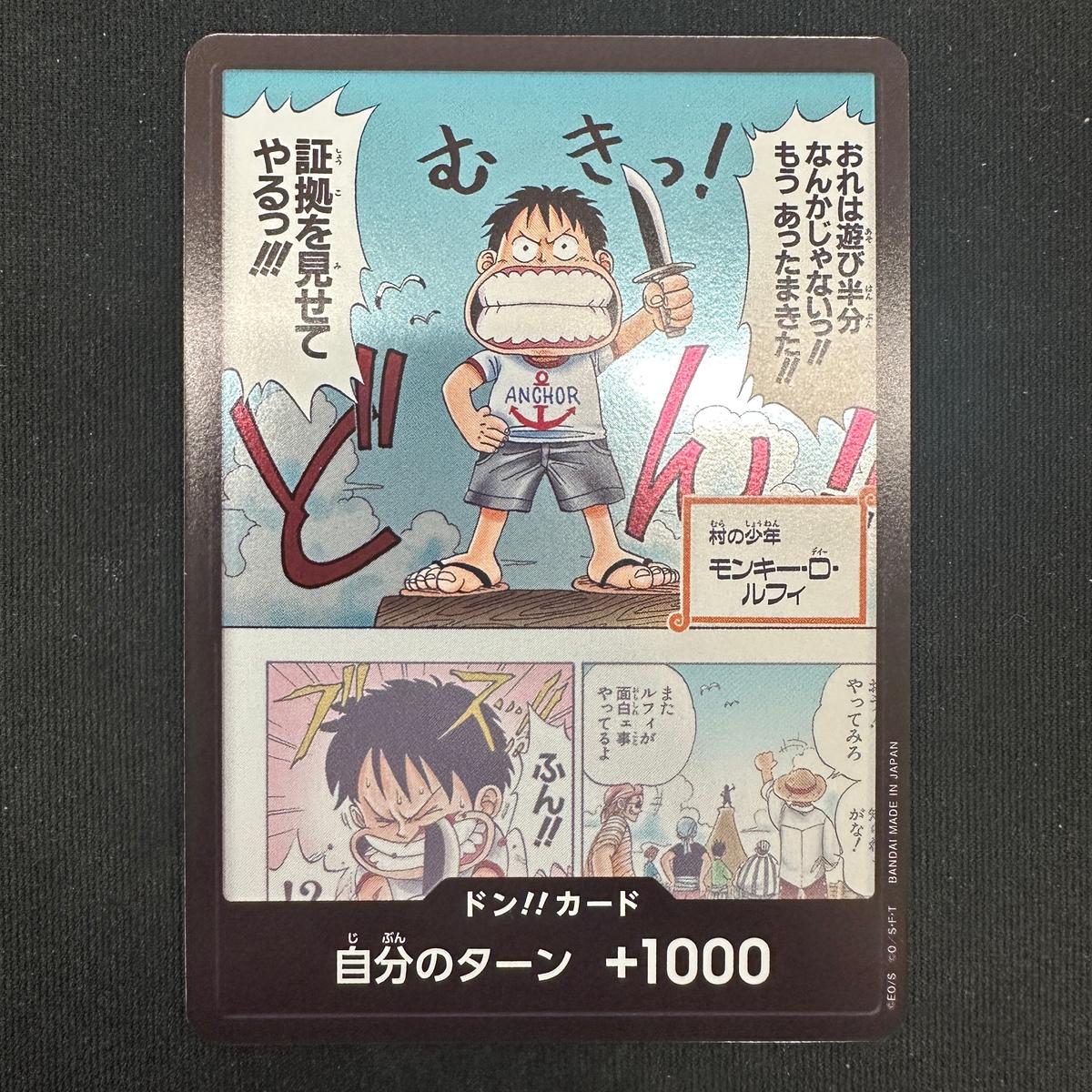 ONE PIECE CARD GAME EB02 Don!! card