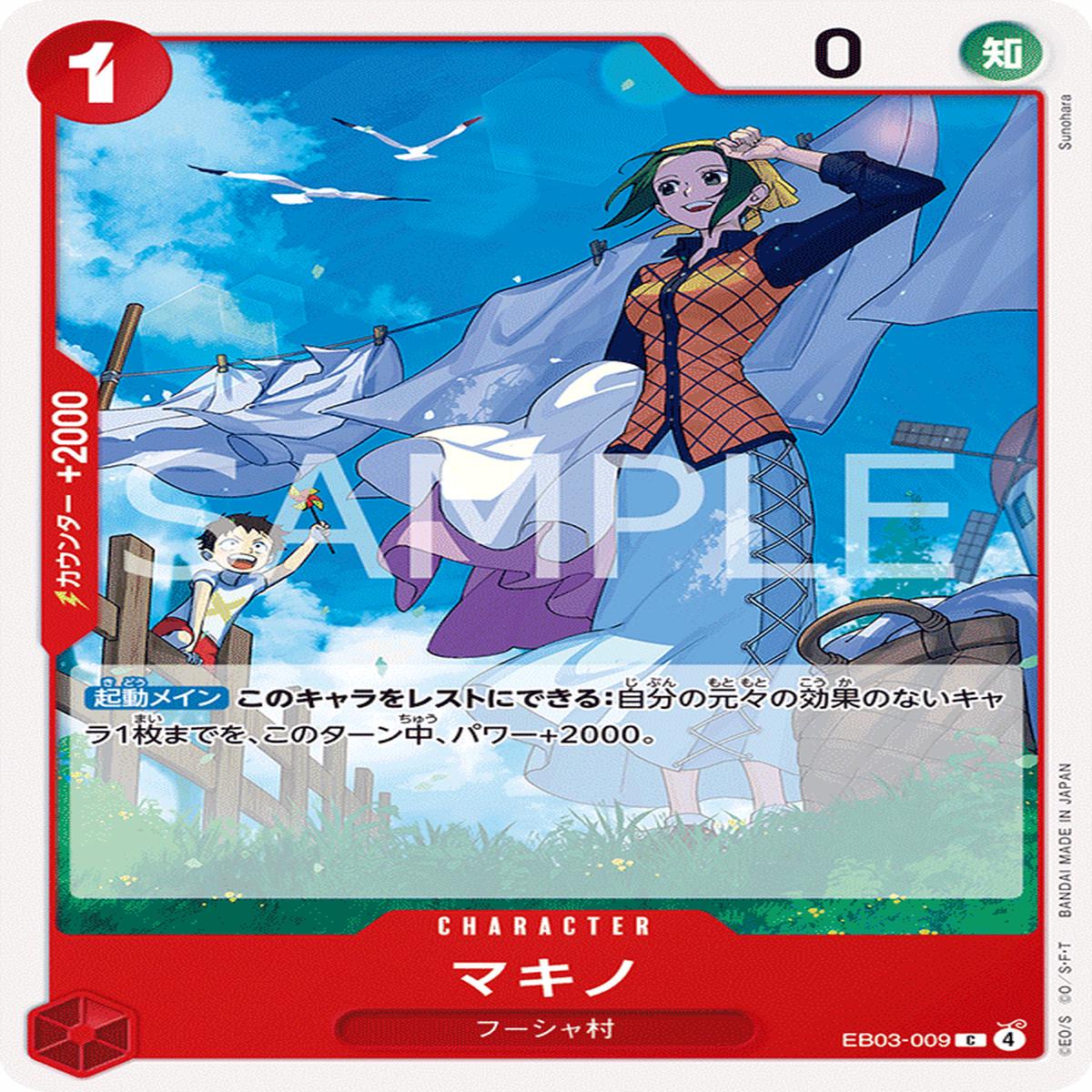 ONE PIECE CARD GAME EB03-009 C