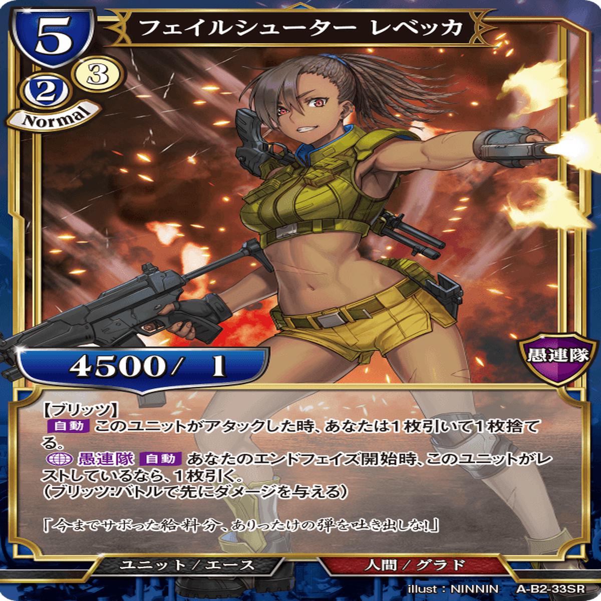 BUILD DIVIDE A-B2-33 SR