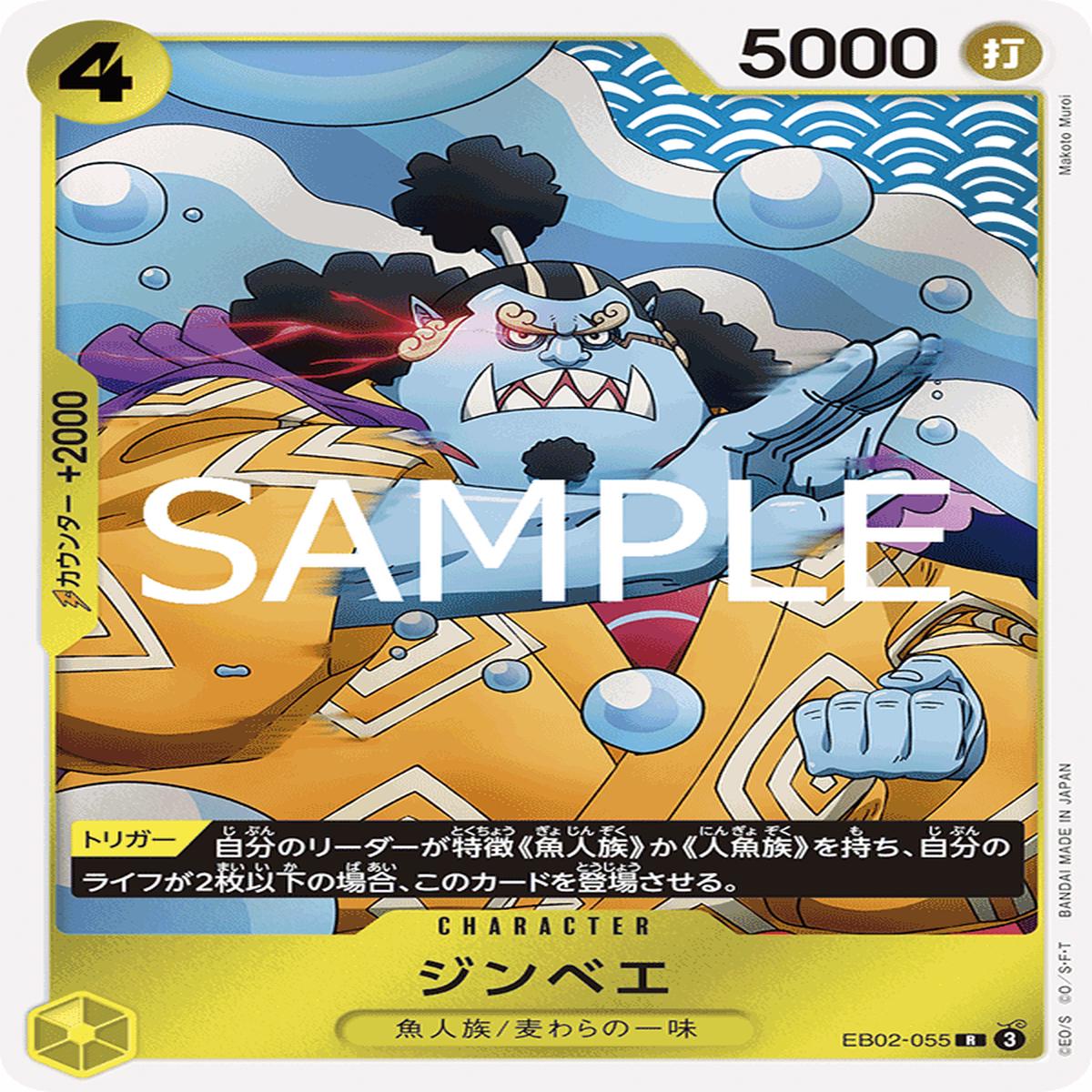 ONE PIECE CARD GAME EB02-055 R
