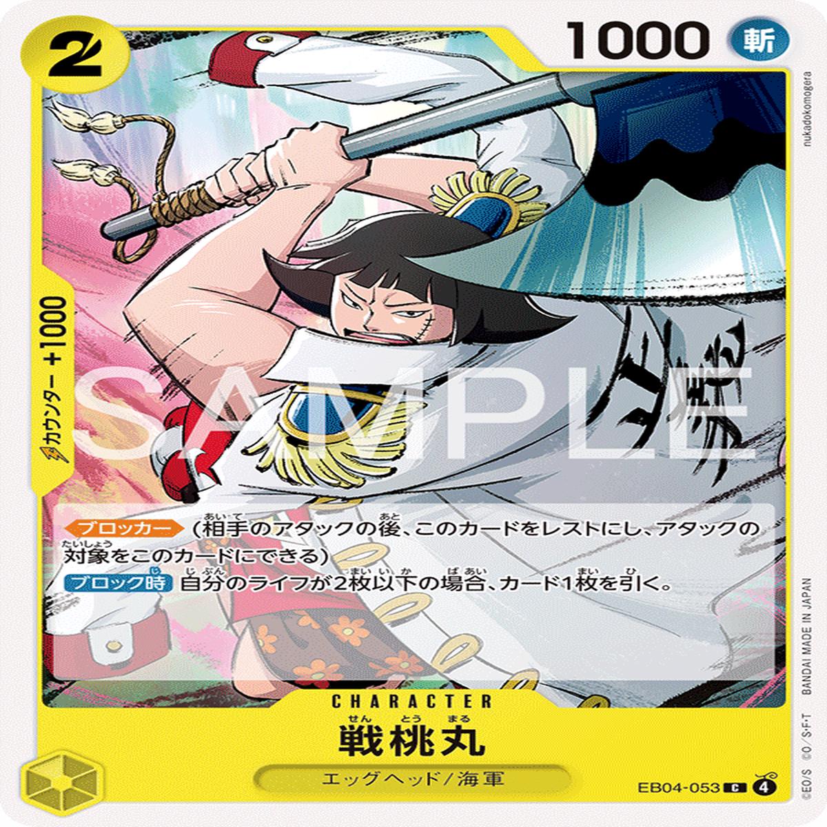 ONE PIECE CARD GAME EB04-053 C