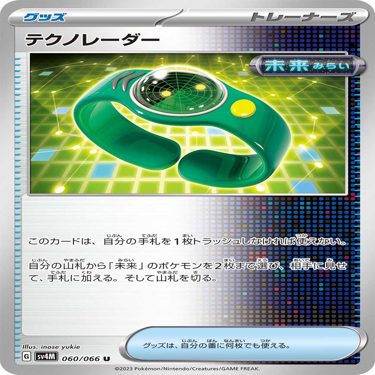 POKMON CARD GAME sv4M 060/066 U