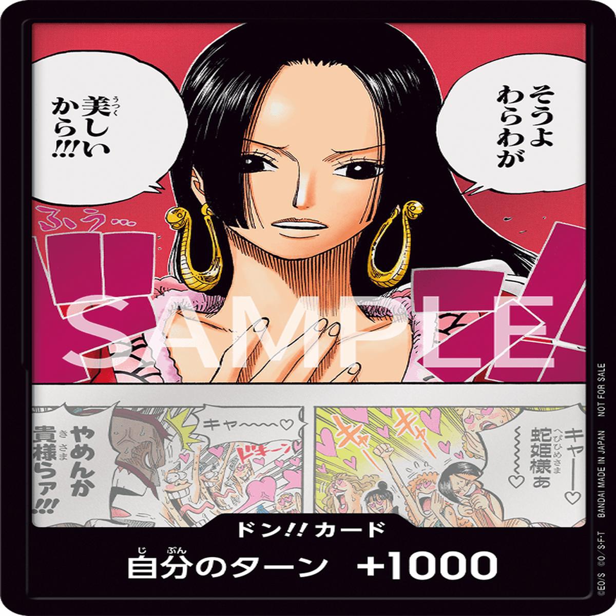 ONE PIECE CARD GAME Don!! card 02 [Promotion Don!! Card pack vol.1]