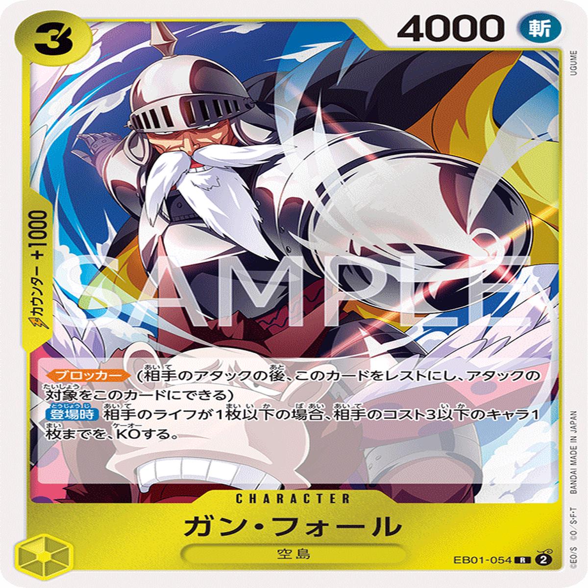 ONE PIECE CARD GAME EB01-054 R