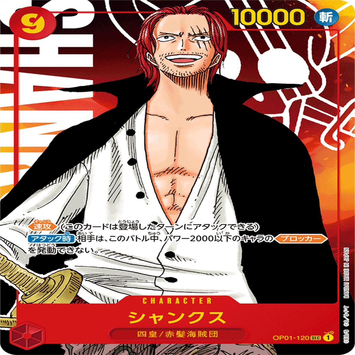ONE PIECE CARD GAME OP01-120 SEC Parallel