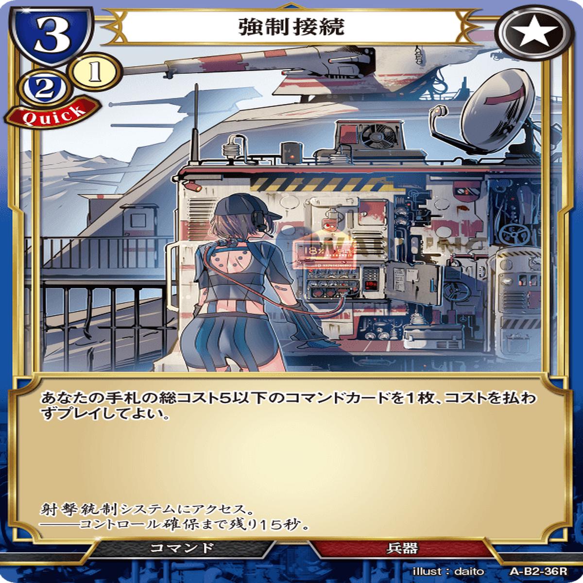 BUILD DIVIDE A-B2-36 R Parallel