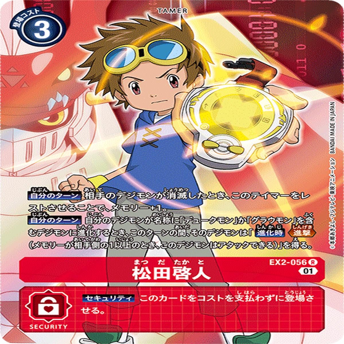 DIGIMON CARD GAME EX2-056 P