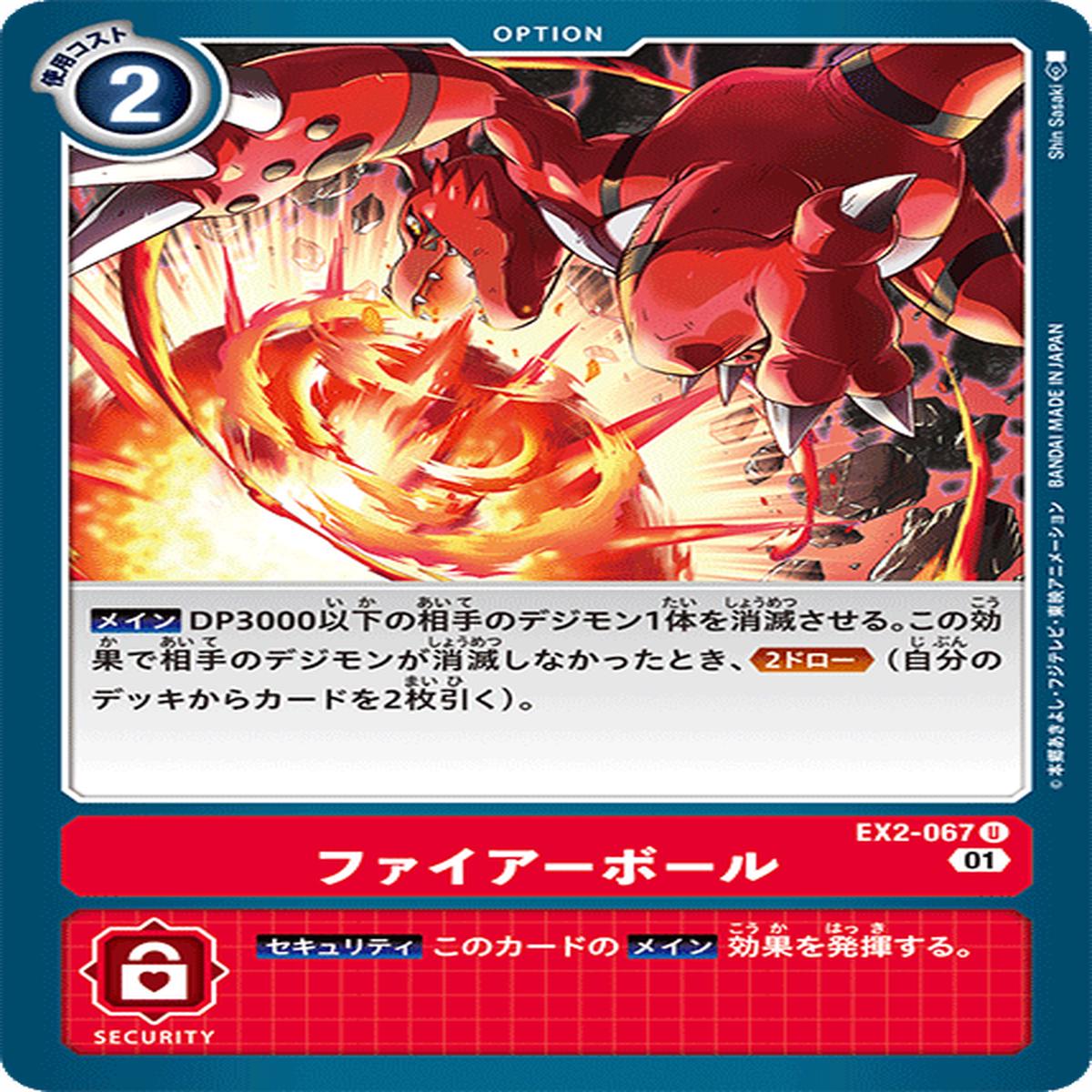 DIGIMON CARD GAME EX2-067 U