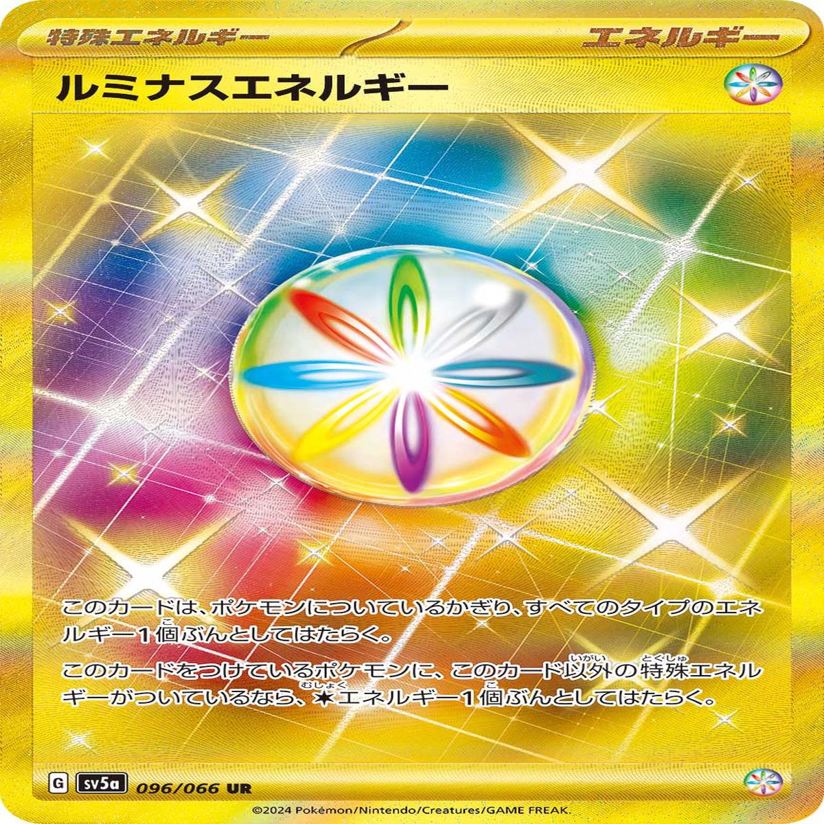 POKMON CARD GAME sv5a 096/066 UR