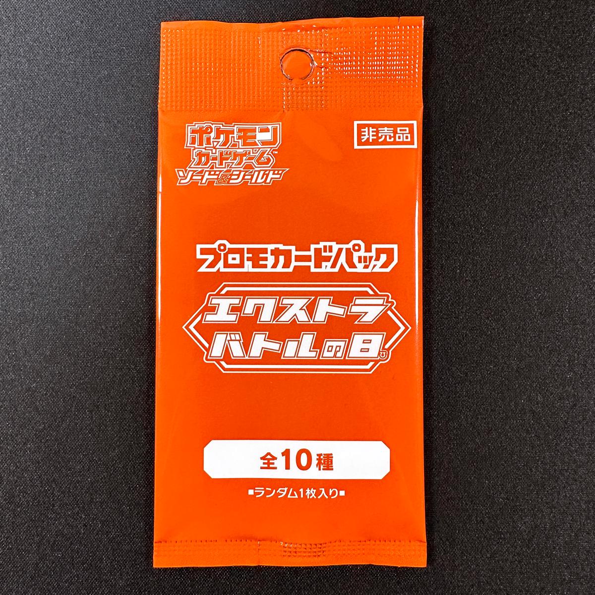 Pokmon Card Game SWORD & SHIELD Extra Battle no Hi PROMO CARD PACK