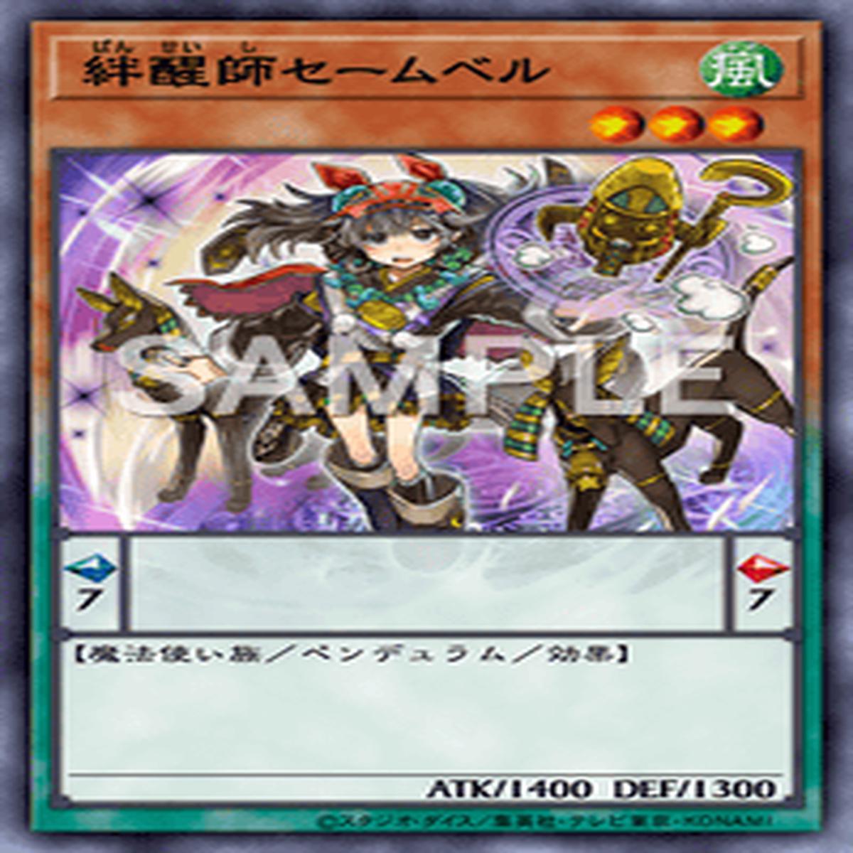Yu-Gi-Oh! Official Card Game DAMA-JP030