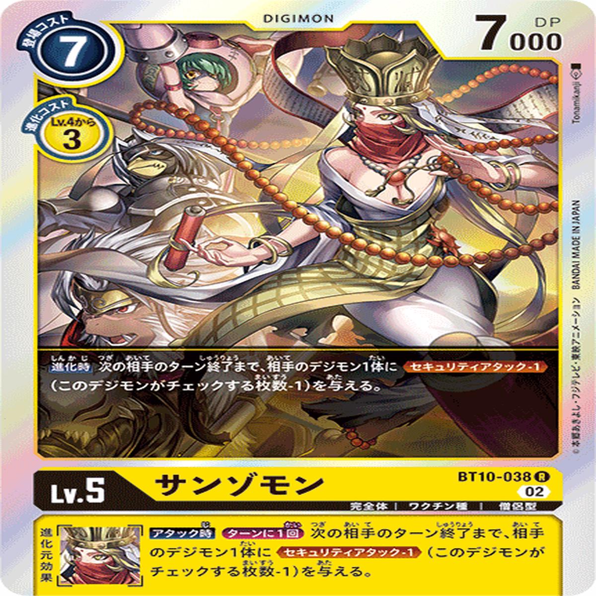 DIGIMON CARD GAME BT10-038 R