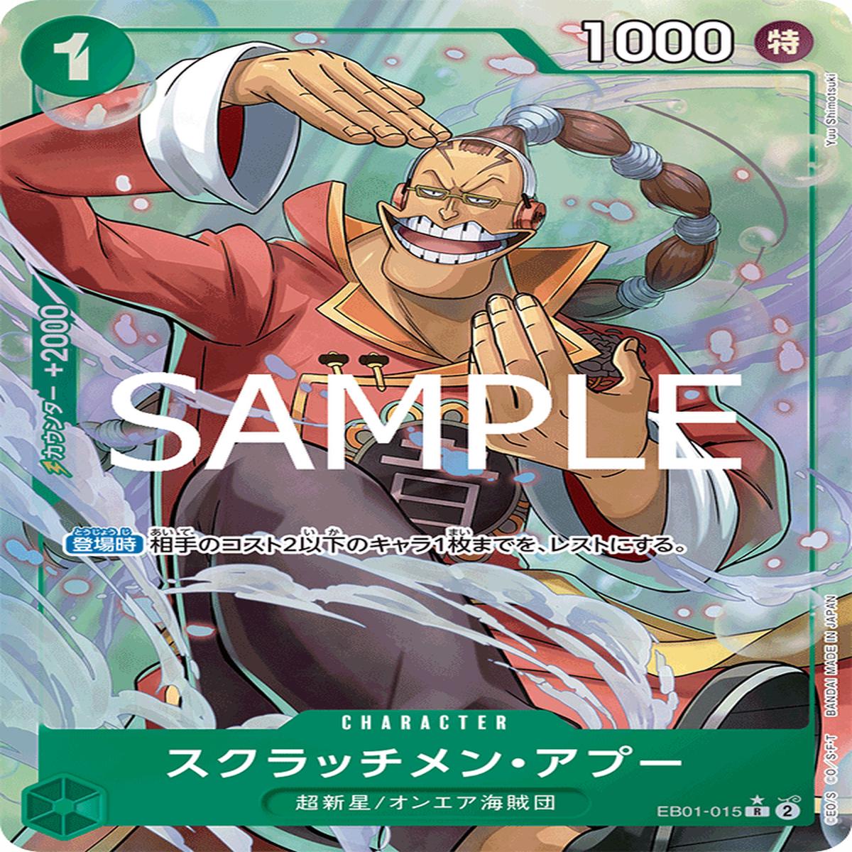 ONE PIECE CARD GAME EB01-015 R Parallel