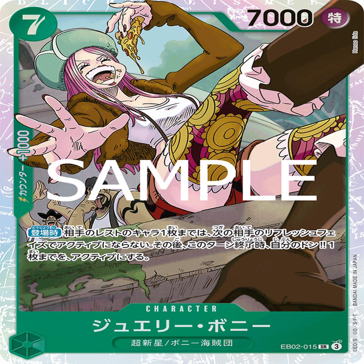 ONE PIECE CARD GAME EB02-015 SR