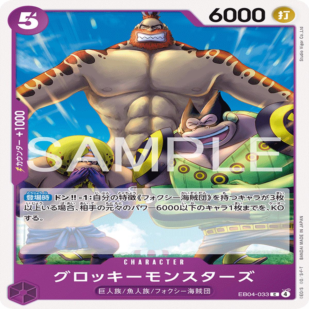 ONE PIECE CARD GAME EB04-033 C