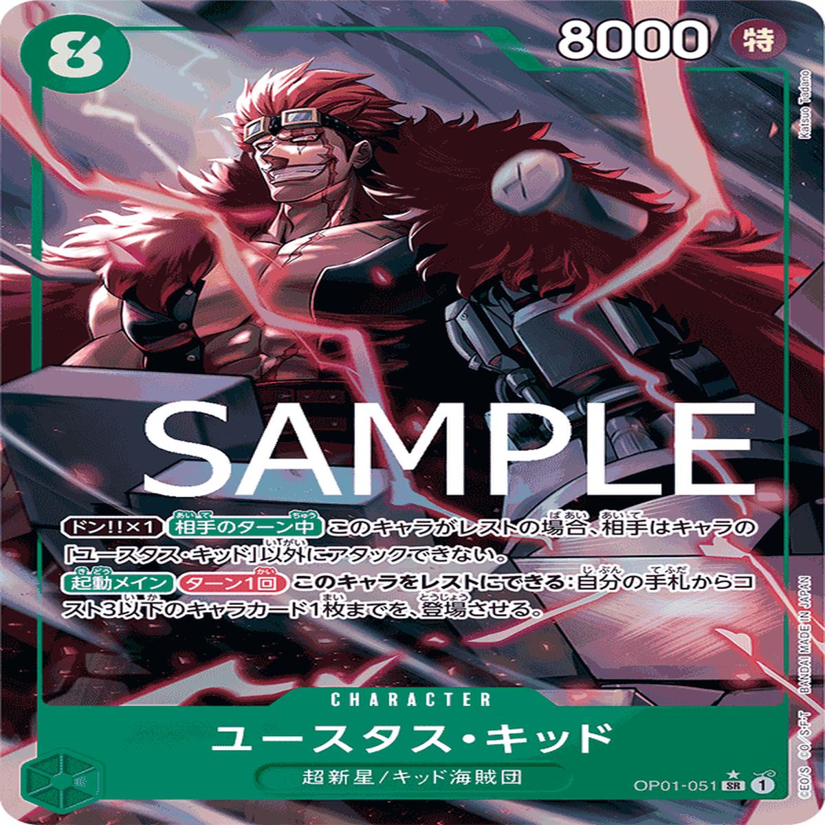 ONE PIECE CARD GAME OP01-051 SR Parallel [PRB-01]