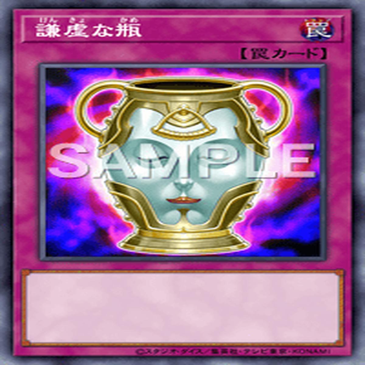 Yu-Gi-Oh! Official Card Game DAMA-JP080