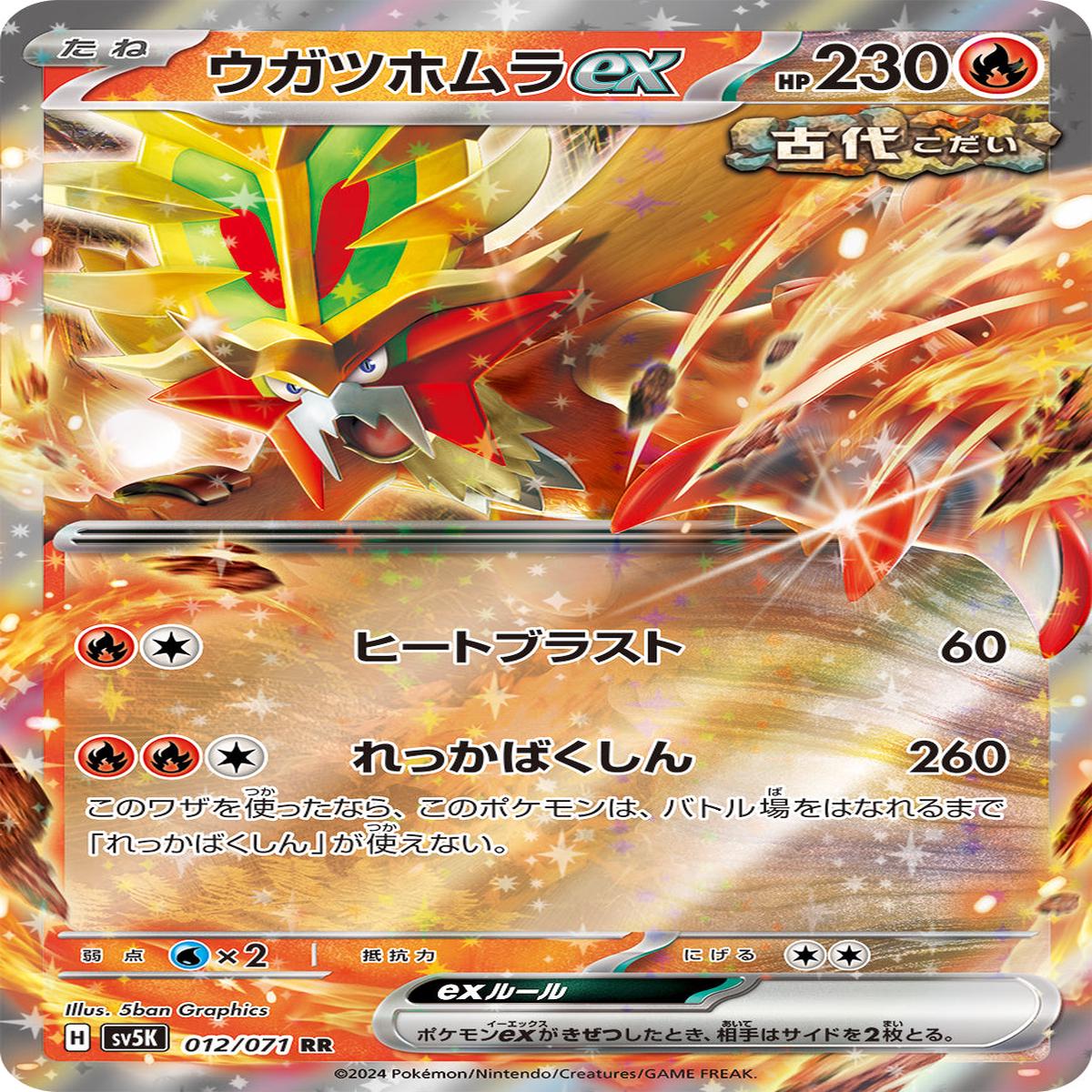 POKMON CARD GAME sv5K 012/071 RR