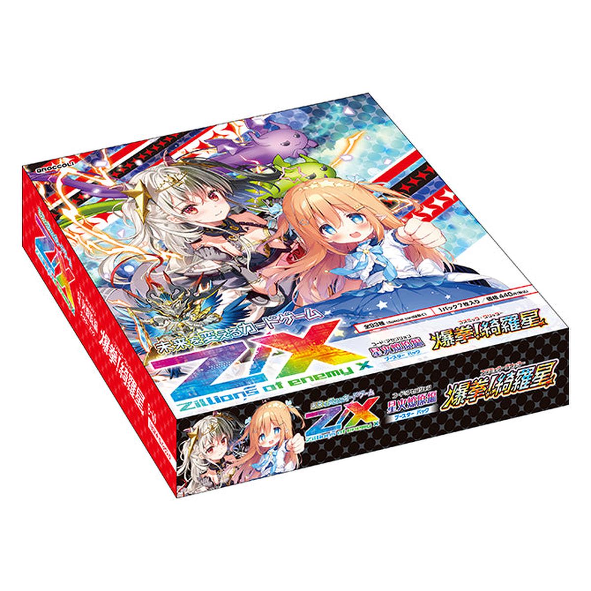 [B-49] Z/X Zillions of enemy X - Code: Ascension -  -  < Cosmic Glitter > Box