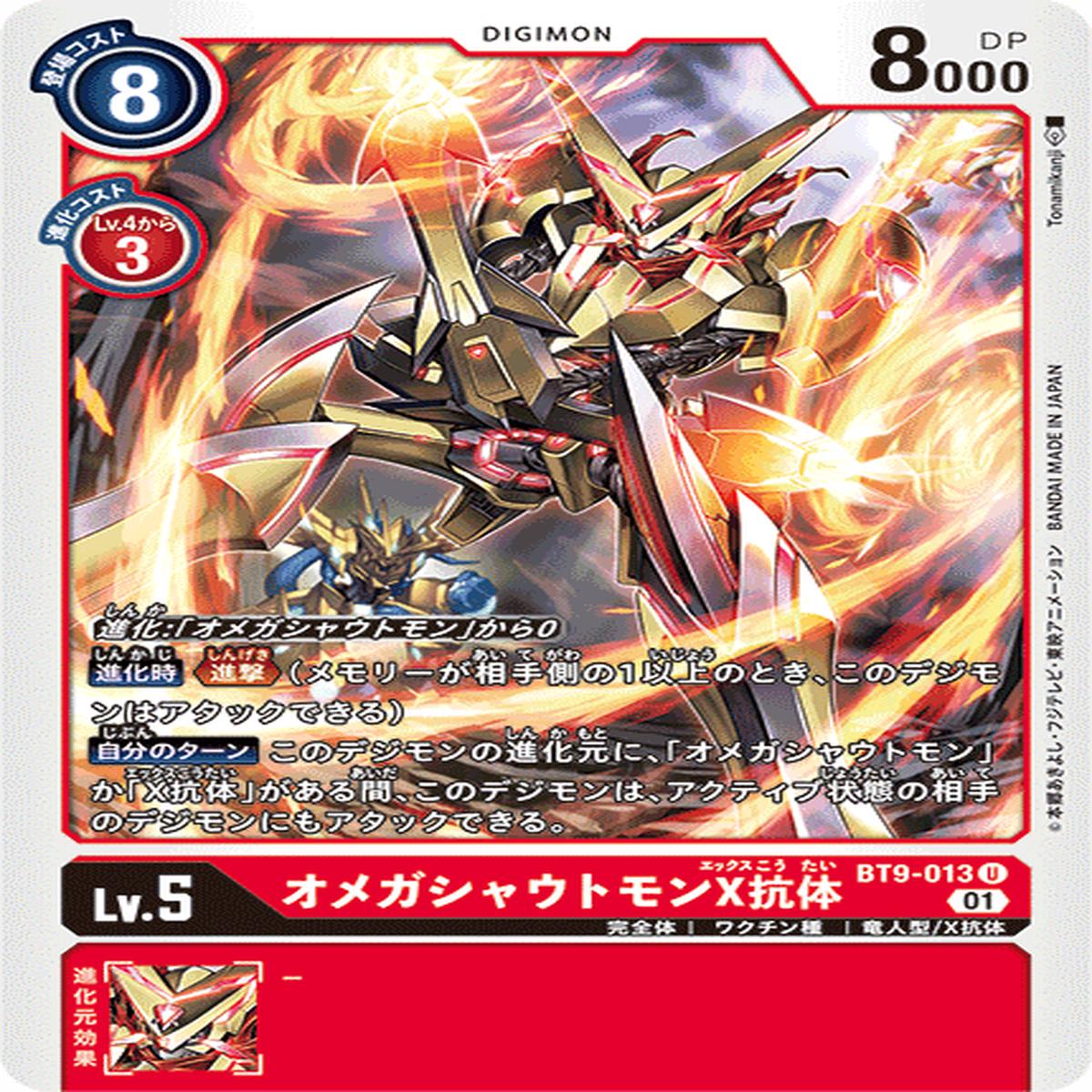 DIGIMON CARD GAME BT9-013 U