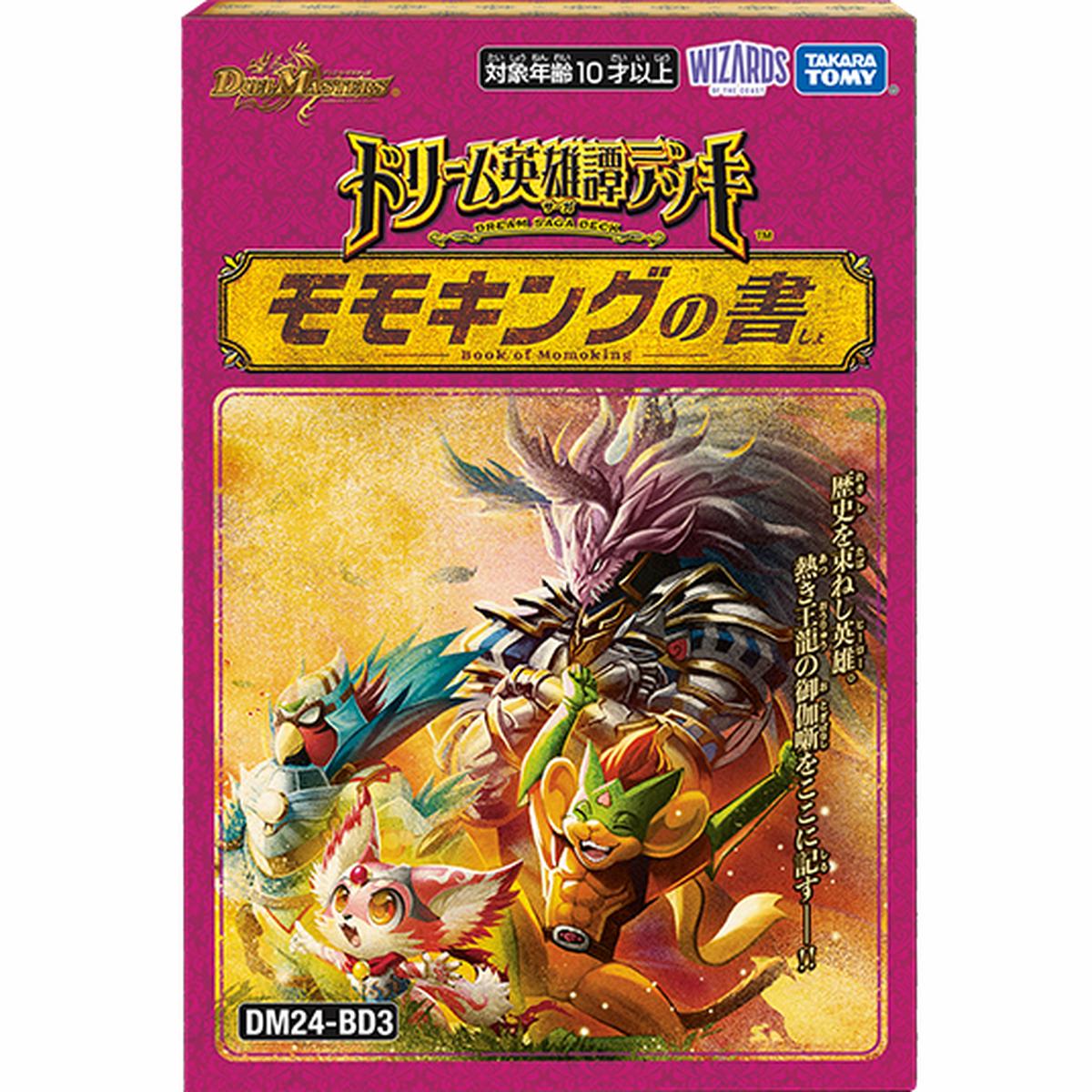 DUEL MASTERS TCG Dream Saga Deck: Book of Momoking