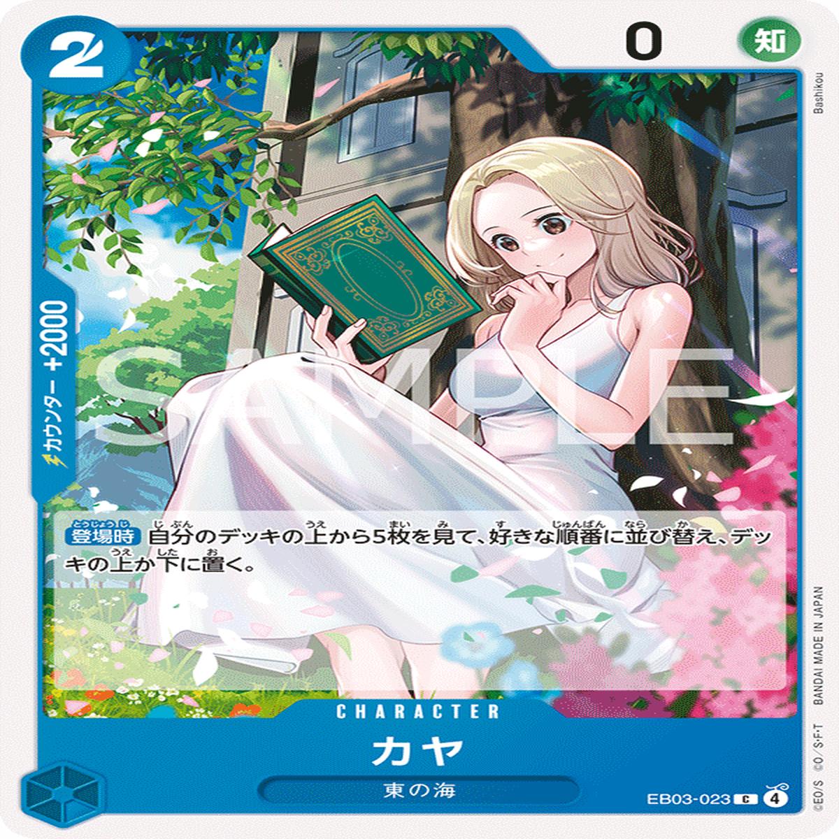 ONE PIECE CARD GAME EB03-023 C