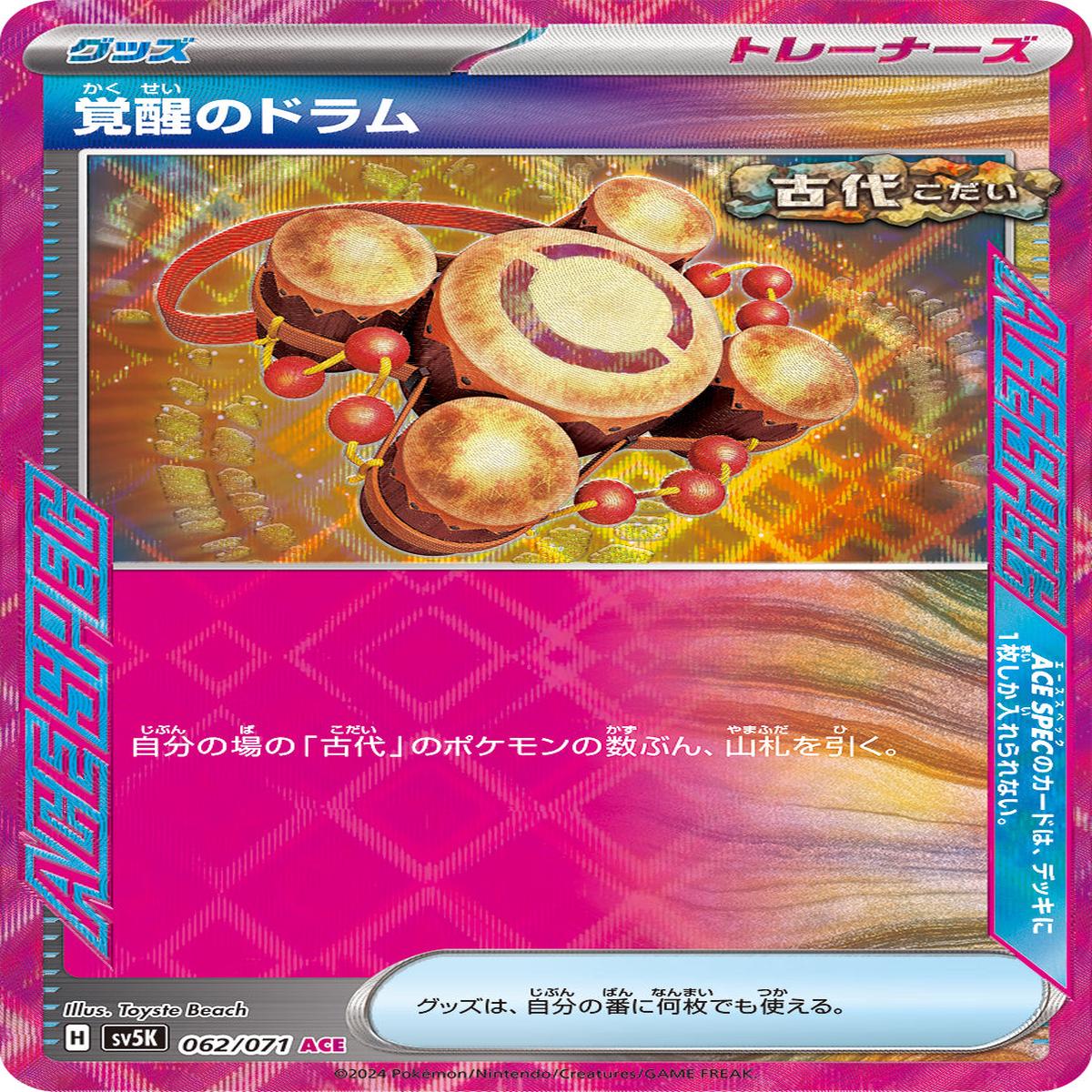 POKMON CARD GAME sv5K 062/071 ACE