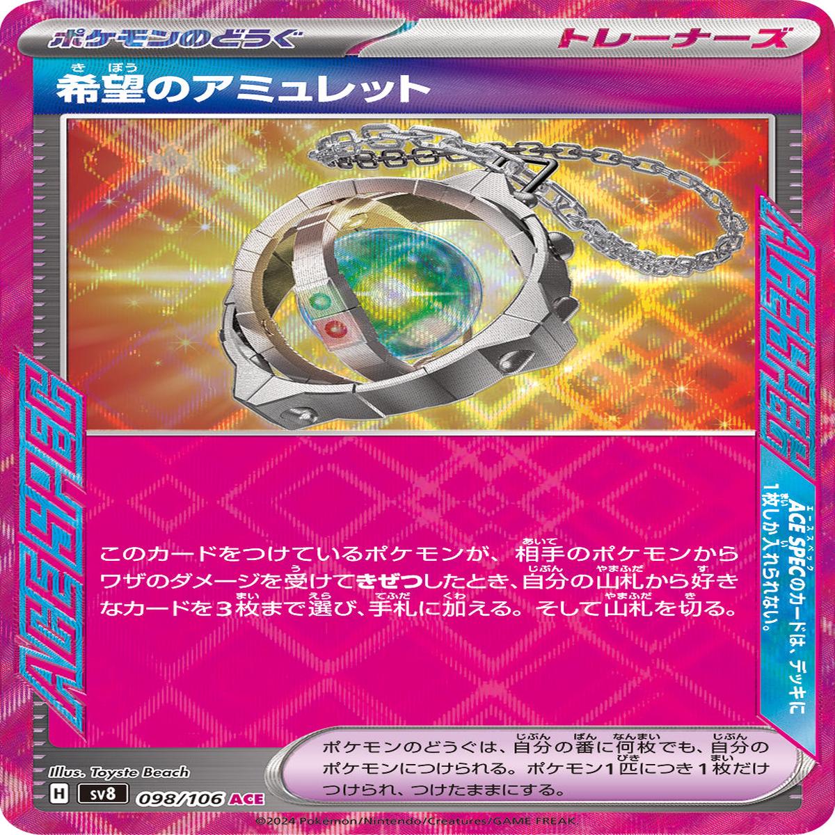 POKMON CARD GAME sv8 098/106 ACE