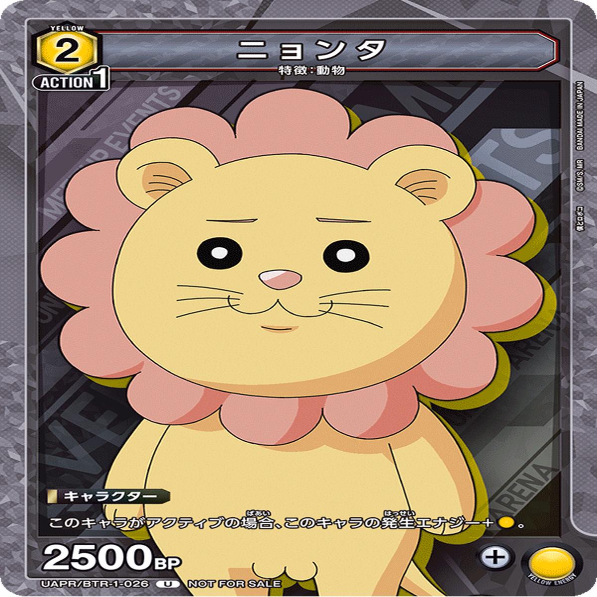TRADING CARD GAME UNION ARENA UAPR/BTR-1-026