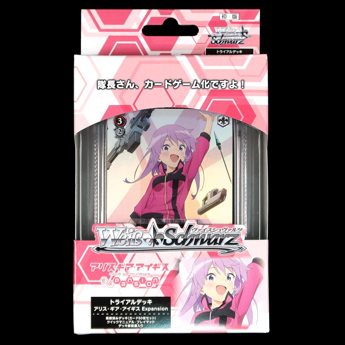 Wei Schwarz Trial Deck Alice Gear Aegis Expansion