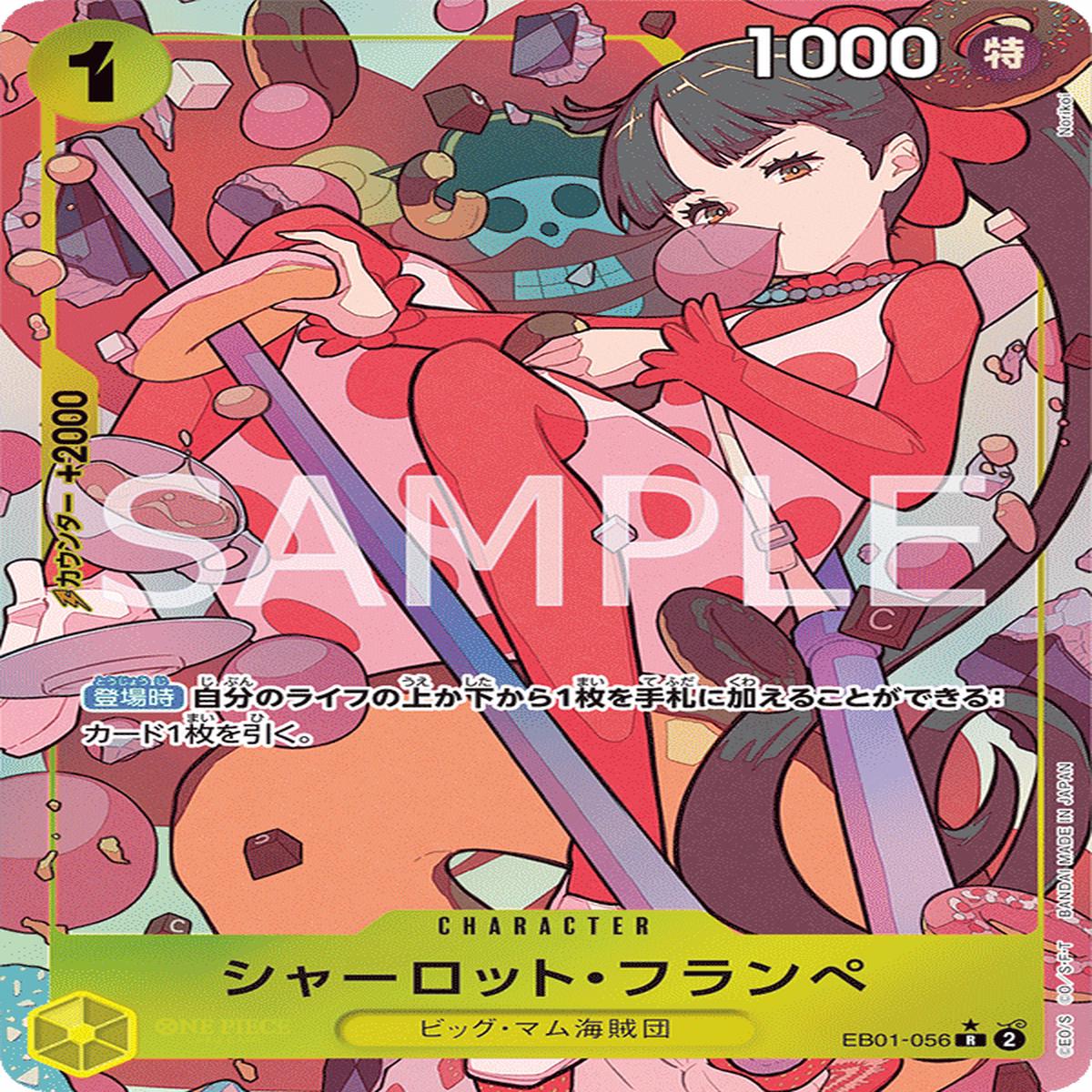 ONE PIECE CARD GAME EB01-056 R Parallel
