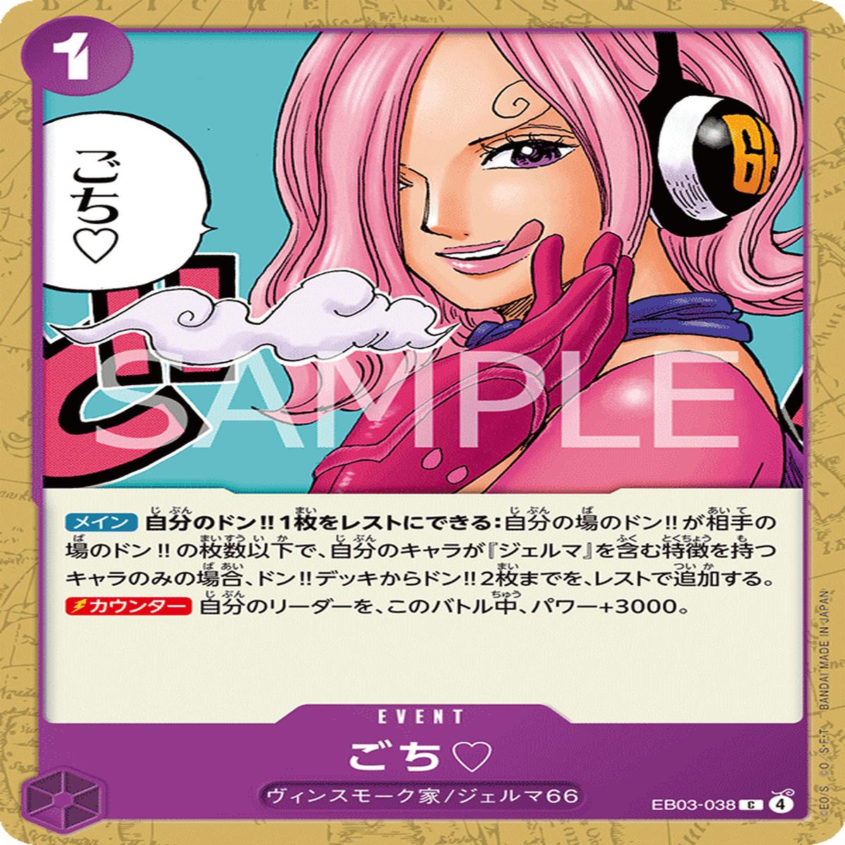 ONE PIECE CARD GAME EB03-038 C