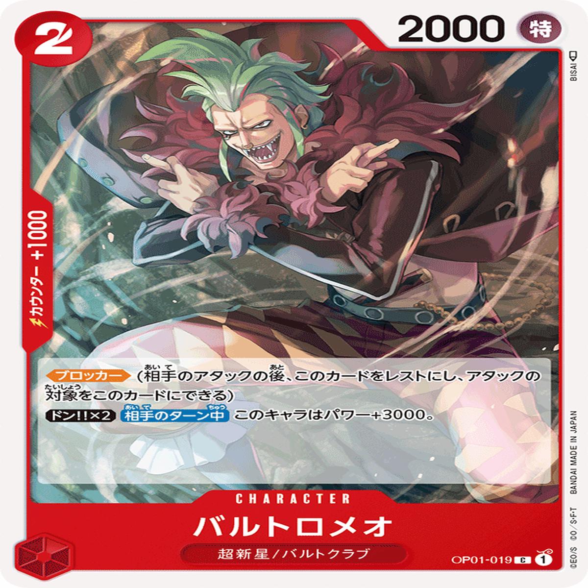 ONE PIECE CARD GAME OP01-019 C