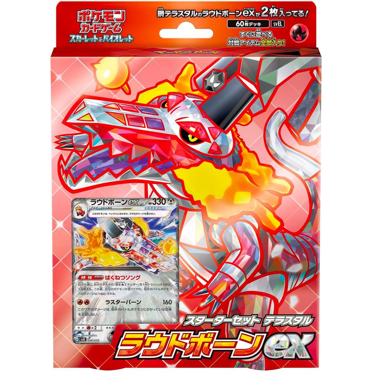 [svEL] POKMON CARD GAME Scarlet & Violet Starter Set Terastal Skeledirge ex